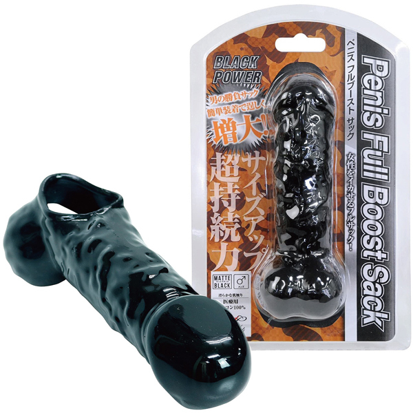 ペニスフルブーストサック