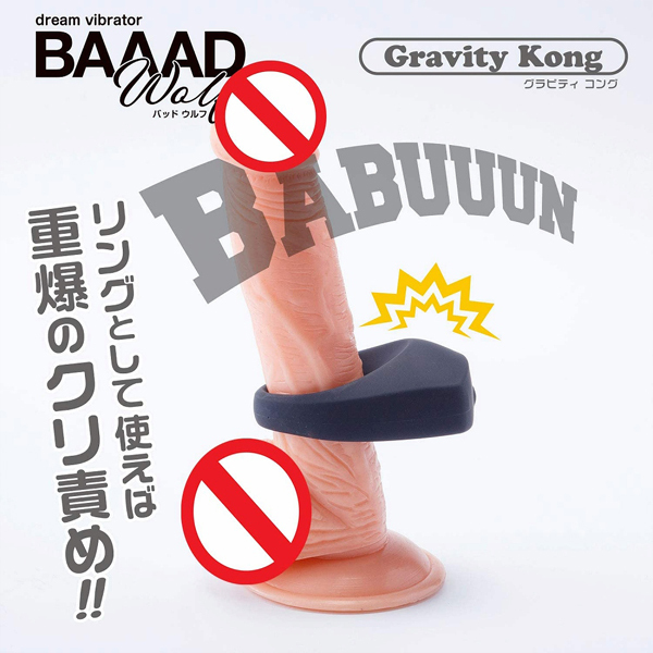 バッドウルフ (グラビティコング)