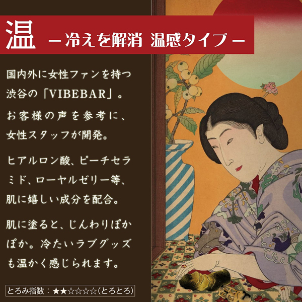 VBローション 170ml (温感タイプ)