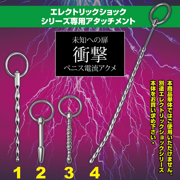 �G���N�g���b�N�V���b�N�@���^���u�W�[�@�A�^�b�`�����g�@�i�S�j