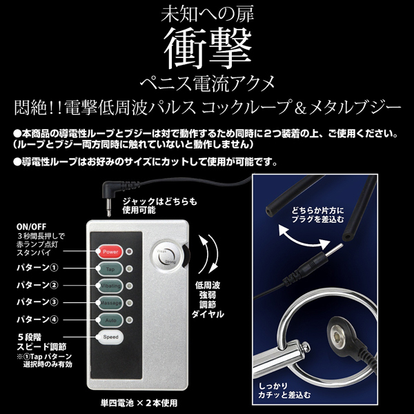 �G���N�g���b�N�V���b�N�@�i�R�b�N���[�v�����^���u�W�[�j