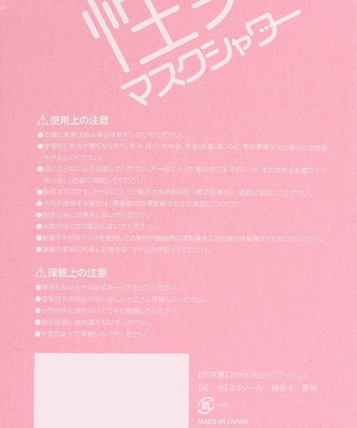 ���L�Ԃ������}�X�N�V�����[�@�i���q�����̃V�����v�[�j