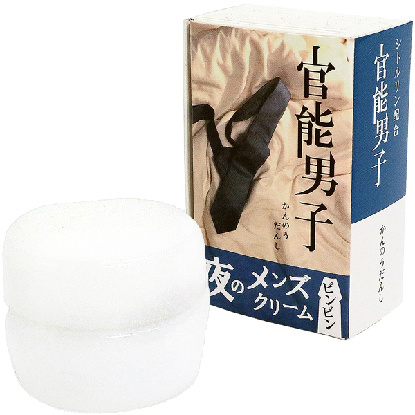 官能男子 夜のメンズクリーム