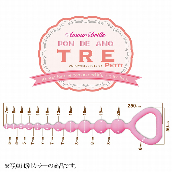 アムールブリエ ポンデアノ (TRE PETIT) バニラ