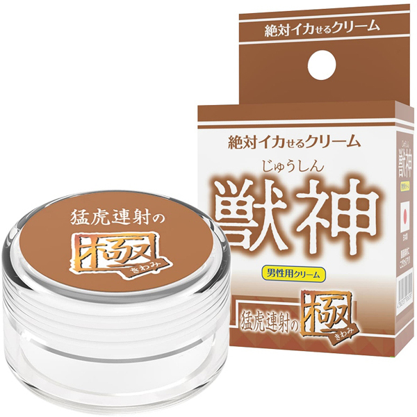 絶対イカせるクリーム (獣神 猛虎連射の極)