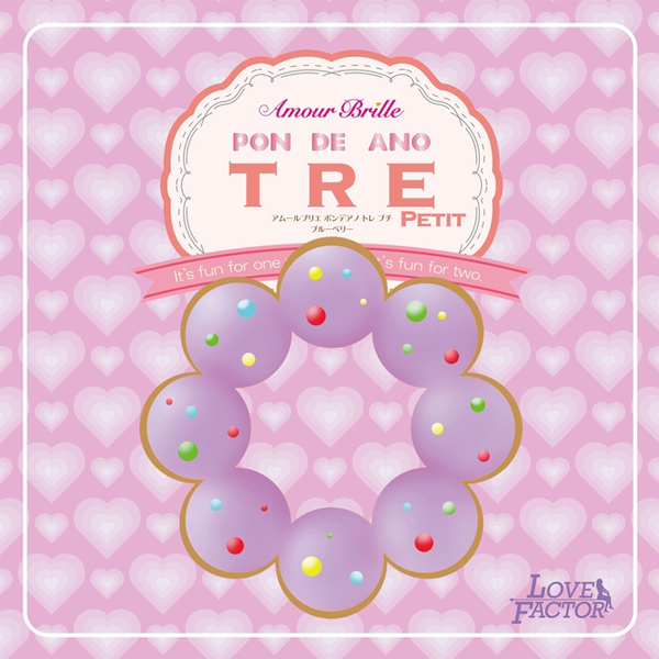 アムールブリエ ポンデアノ (TRE PETIT) ブルーベリー