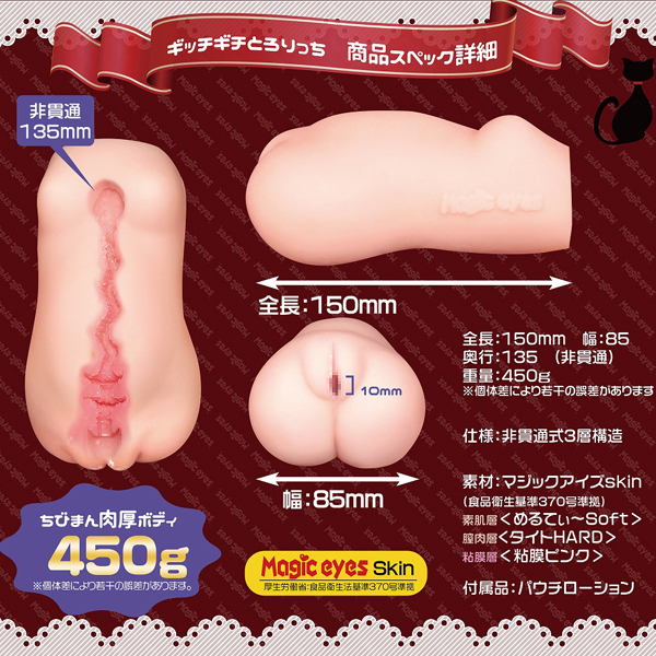 �M�b�`�M�`�Ƃ�����