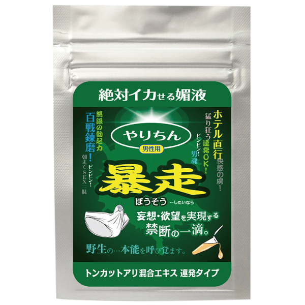 やりちん 暴走 (トンカットアリ混合エキス 連発タイプ)