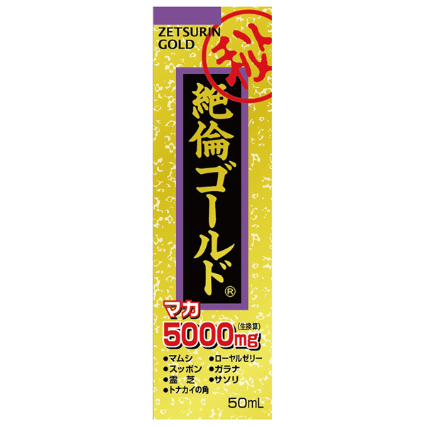 絶倫ゴールド 50ml マカ5000mg