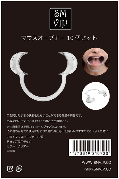 <SM VIP>マウスオープナー 10個セット