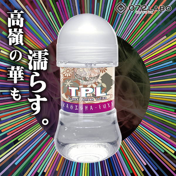 TPL トランスパフュームローション 150ml (タカビシャファッカーの香り)