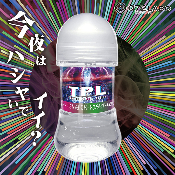 TPL トランスパフュームローション 150ml (ハイテンションナイトクルーズの香り)