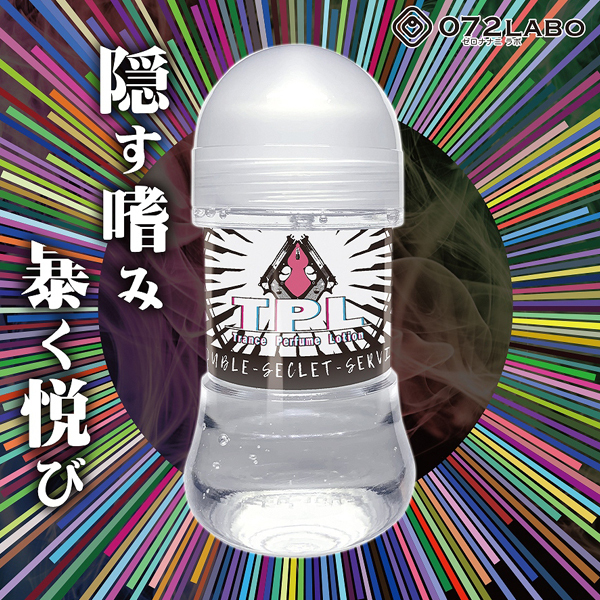 TPL トランスパフュームローション 150ml (ダブルシークレットサービスの香り)