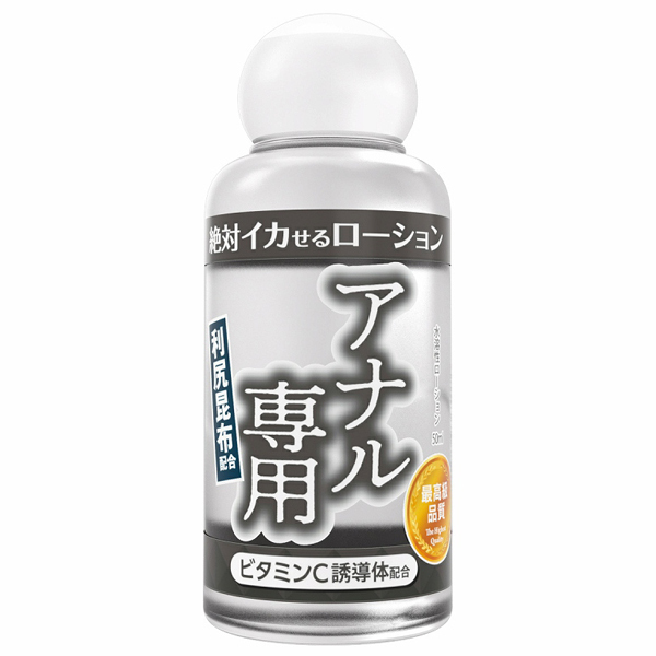 絶対イカせるローション 50ml (アナル専用タイプ)