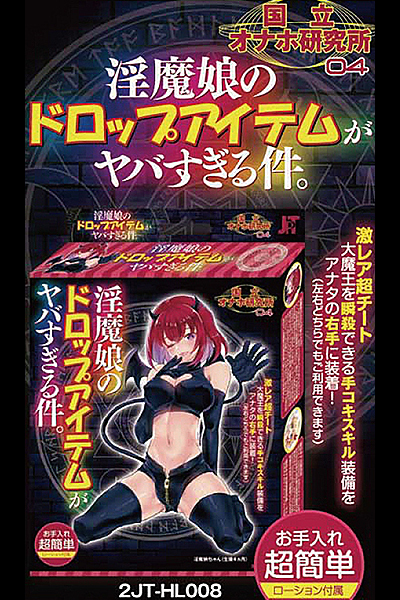 �����I�i�z�������O�S�@�������̃h���b�v�A�C�e�������o�����錏�B