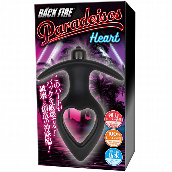 �o�b�N�t�@�C�A�[�@�p���f�B�\�X�@�i�n�[�g�j