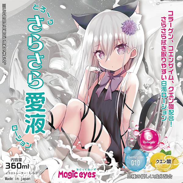 とろーりさらさら愛液ローション 360ml