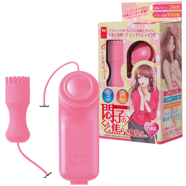 悶子のくるくる焦らされちゃう… (ピンク)