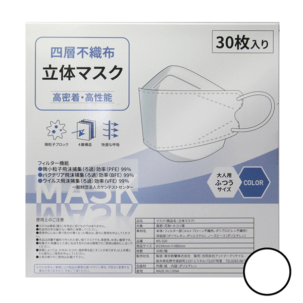 �l�w�s�D�z���̃}�X�N�@�R�O������@�i�z���C�g�j