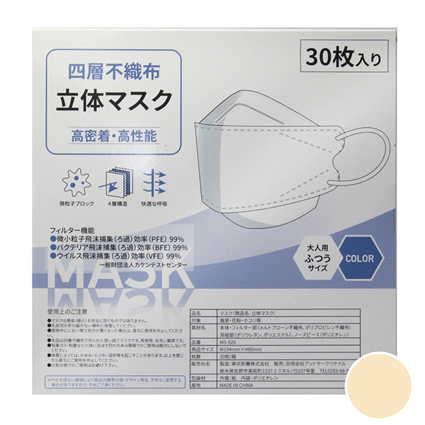 �l�w�s�D�z���̃}�X�N�@�R�O������@�i�n�j�[�j