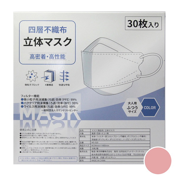 �l�w�s�D�z���̃}�X�N�@�R�O������@�i���[�Y�j