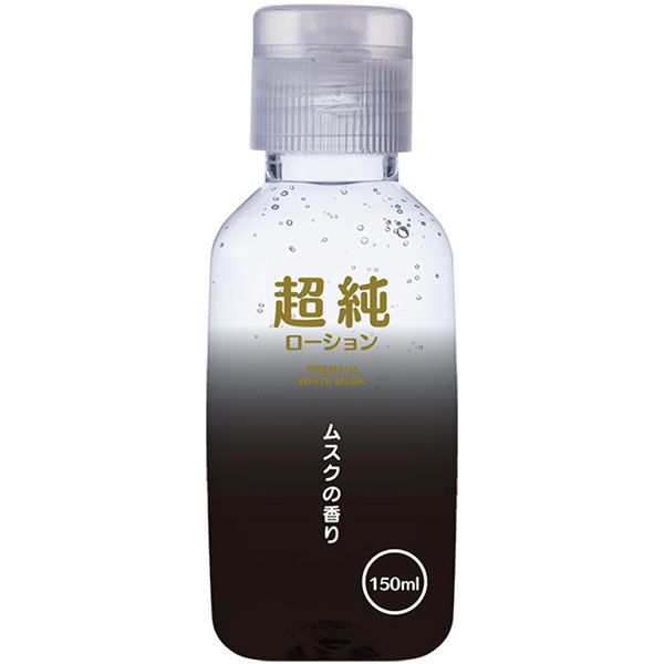 超純ローション ホワイトムスク (150ml)