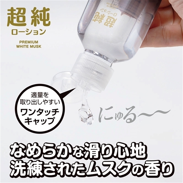 超純ローション ホワイトムスク (150ml)