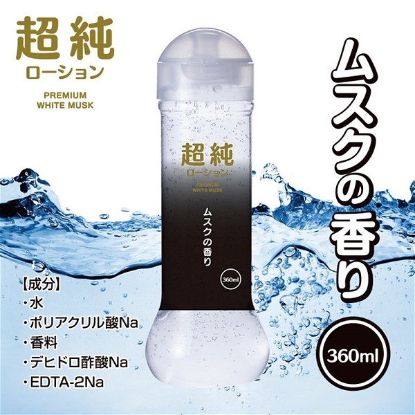 超純ローション ホワイトムスク (360ml)