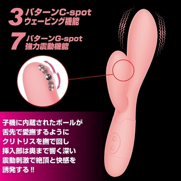 プリティラブ (Cスポットウェーブバイブレーター)