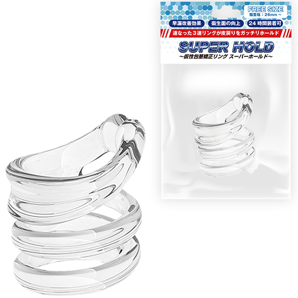 SUPER HOLD(スーパーホールド)