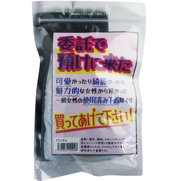 �ϑ��ŗa���ɗ����@�i�p���e�B�[�j