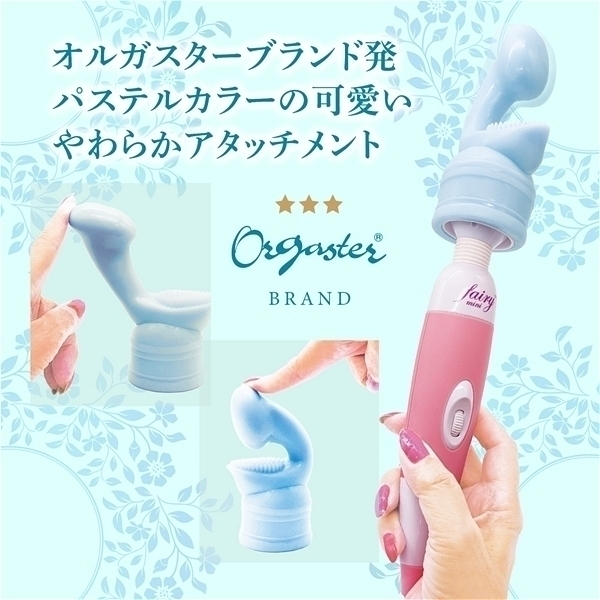 �I���K�X�^�[�@�\�t�g�A�^�b�`�����g�@�i�u���[�j