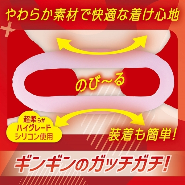 ガチ勃ちリング (MEDIUM)