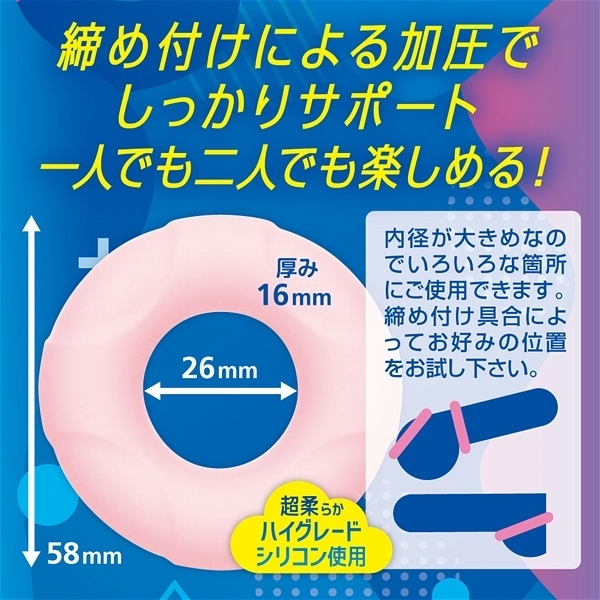 ガチ勃ちリング (LARGE)