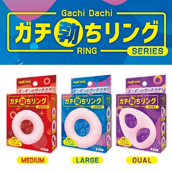 ガチ勃ちリング (LARGE)