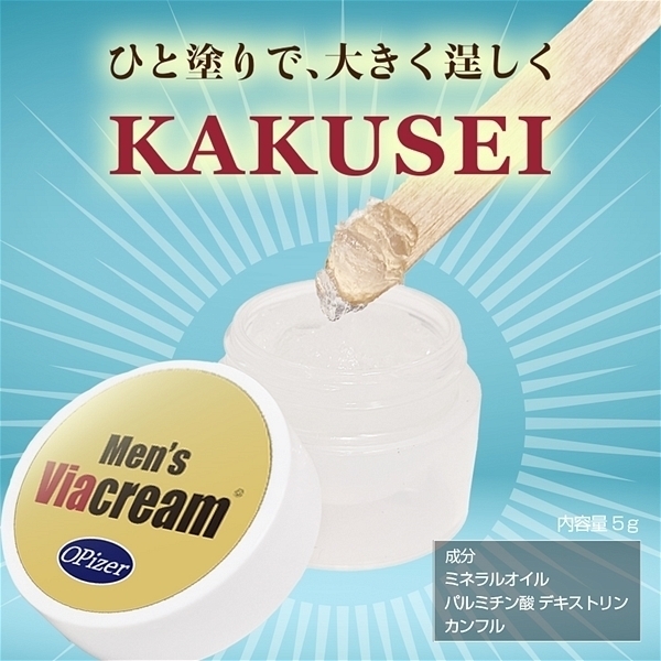 Men’s Via cream(メンズバイアクリーム)