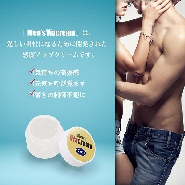 Men’s Via cream(メンズバイアクリーム)