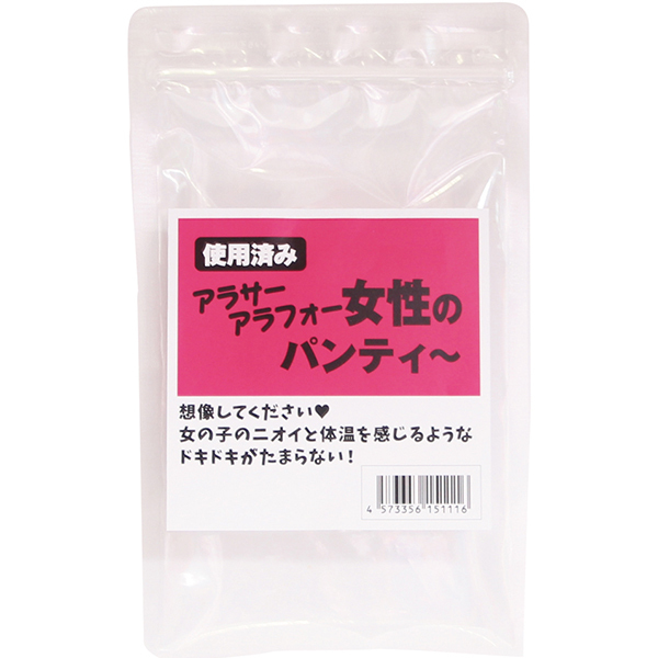 �A���T�[�A���t�H�[�����̎g�p�ς݃p���e�B�[