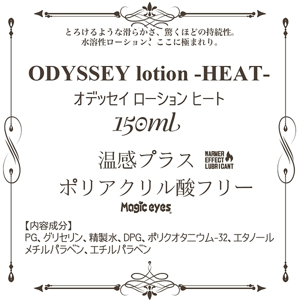 �I�f�b�Z�C���[�V�����@�P�T�O�����@�i�q�[�g�j