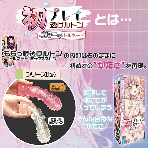 ���v���C�������g���@�i�J�`�R�`�g���l�[�h�j