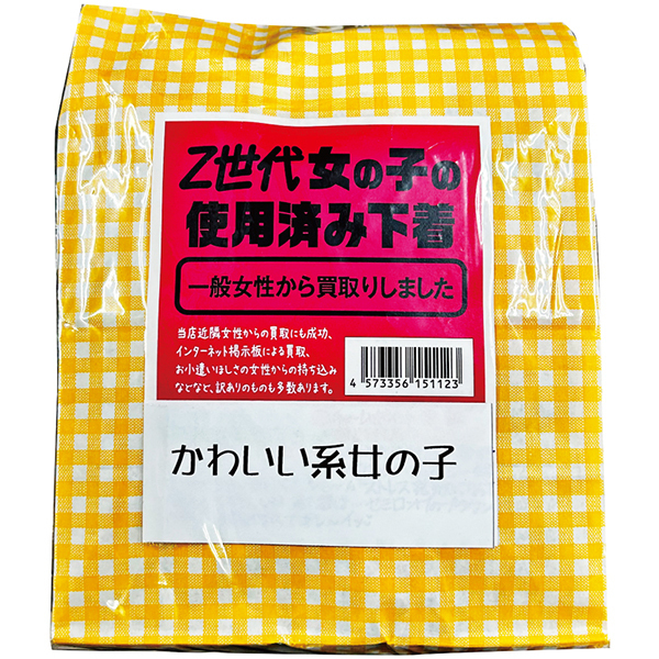 �y���㏗�̎q�̎g�p�ς݉����Z�b�g�@���킢���n���̎q