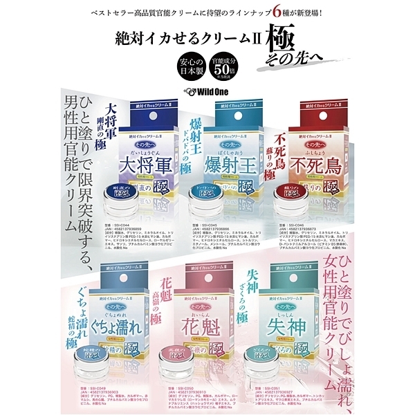 絶対イカせるクリームU 極 その先へ (大将軍 剛直の極)