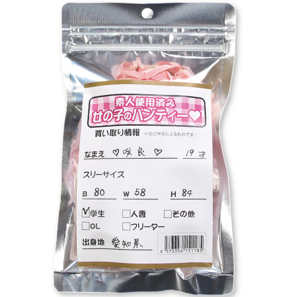 �f�l�g�p�ςݏ��̎q�̃p���e�B�[