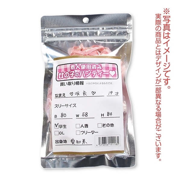 �f�l�g�p�ςݏ��̎q�̃p���e�B�[