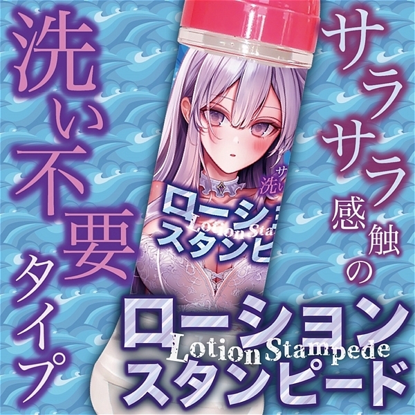 ���[�V�����X�^���s�[�h�@�R�U�O����