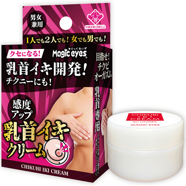 乳首イキクリーム
