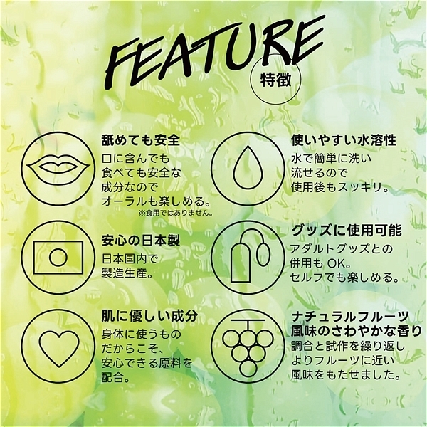 フレバーローション 180ml (マスカット)