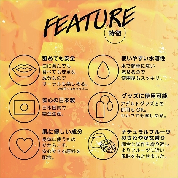 フレバーローション 180ml (マンゴー)