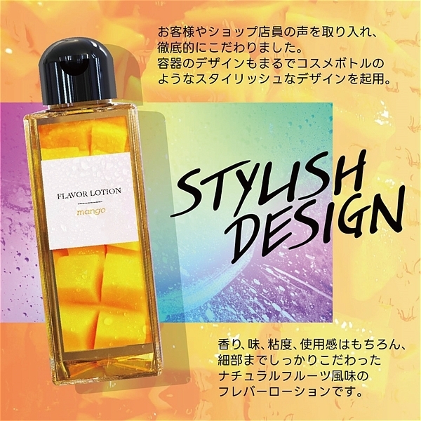 フレバーローション 180ml (マンゴー)