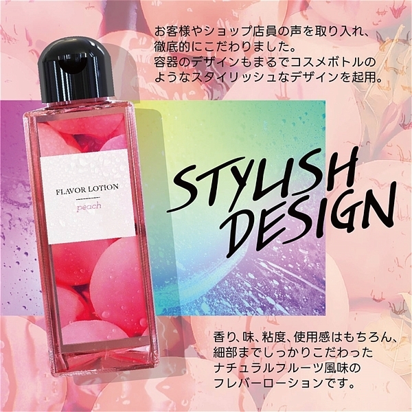 フレバーローション 180ml (ピーチ)